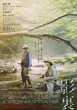 影里 影裏.2019 字幕下载