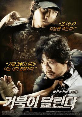 奔跑的乌龟 거북이 달린다.2009 字幕下载