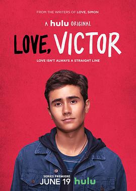 爱你，维克托 Love, Victor.2020 字幕下载