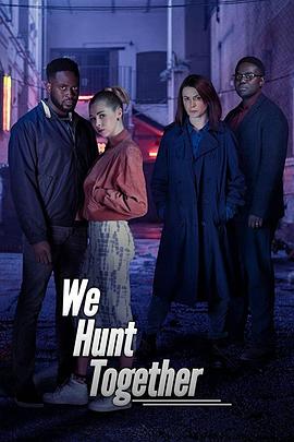 并肩作战 We Hunt Together.2020 字幕下载