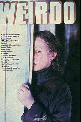 丑八怪 Чучело.1984 字幕下载
