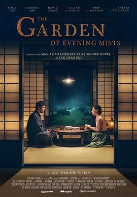 夕雾花园 The Garden of Evening Mists.2019 字幕下载