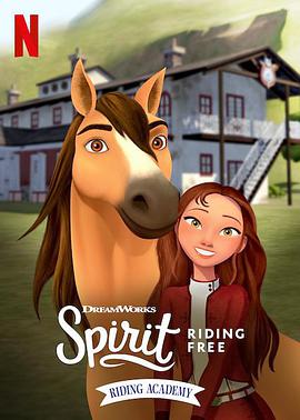 史比瑞：奔向自由：马术学院 第一季 Spirit Riding Free: Riding Academy Season 1.2020 字幕下载