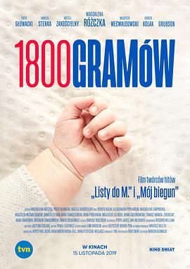 1800 gramów 1800 gramów.2019 字幕下载