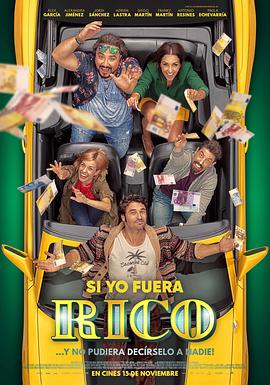 如果我是有钱人 Si yo fuera rico.2019 字幕下载
