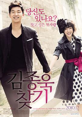 寻找金钟旭 김종욱 찾기.2010 字幕下载