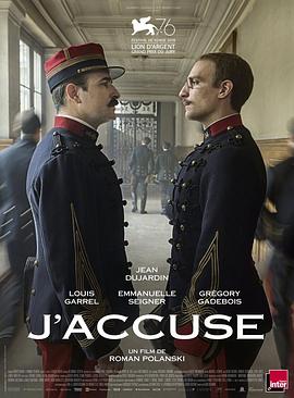 我控诉 J'accuse.2019 字幕下载