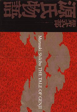源氏物语 紫式部 源氏物語.1987 字幕下载