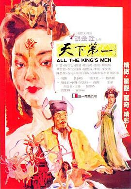 天下第一 .1983 字幕下载