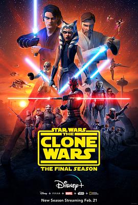 星球大战：克隆人战争 最终季 第七季 Star Wars: The Clone Wars.2020 字幕下载