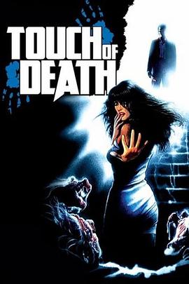 触摸死亡 Quando Alice ruppe lo specchio.1988 字幕下载