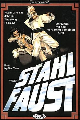 鹰爪铁布衫 .1977 字幕下载
