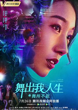 舞出我人生之舞所不能 舞出我人生之舞所不能.2019 字幕下载