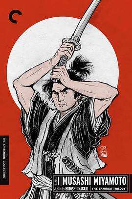 宫本武藏 宮本武蔵.1954 字幕下载
