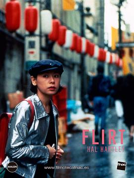 招蜂引蝶 Flirt.1995 字幕下载