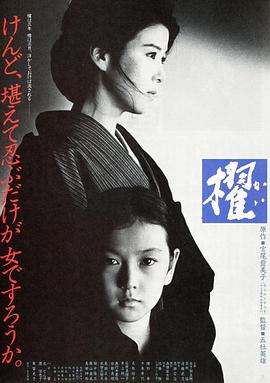 櫂 櫂.1985 字幕下载