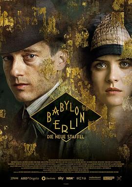 巴比伦柏林 第三季 Babylon Berlin Season 3.2020 字幕下载