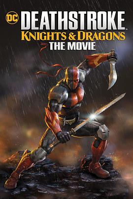 丧钟：骑士与龙 大电影 Deathstroke: Knights &amp; Dragons: The Movie.2020 字幕下载