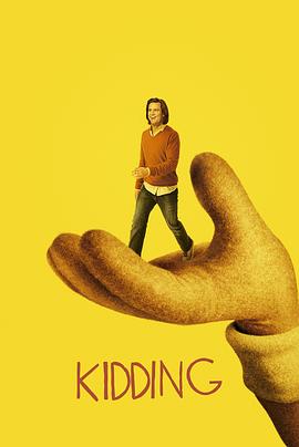 开玩笑 第二季 Kidding.2020 字幕下载