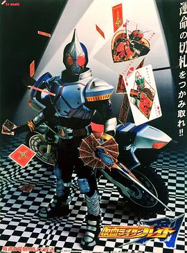 假面骑士剑 仮面ライダー剣.2004 字幕下载
