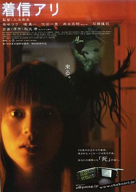 鬼来电 着信アリ.2003 字幕下载