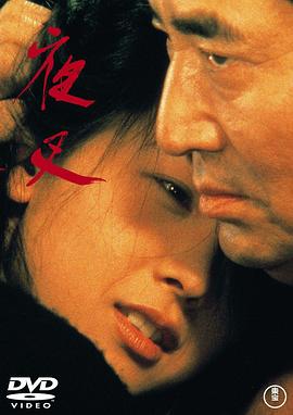 夜叉 夜叉.1985 字幕下载