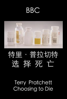 特里·普拉切特：选择死亡 Terry Pratchett：Choosing to Die.2011 字幕下载
