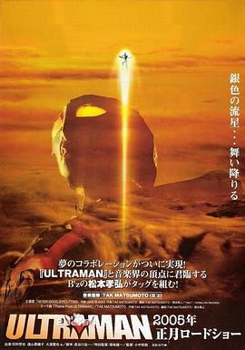 奈克瑟斯奥特曼剧场版 Ultraman The Movie.2004 字幕下载