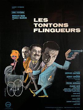 亡命的老舅们 Les tontons flingueurs.1963 字幕下载