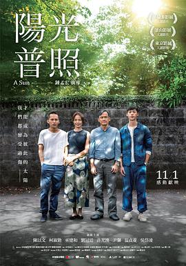 阳光普照 陽光普照.2019 字幕下载