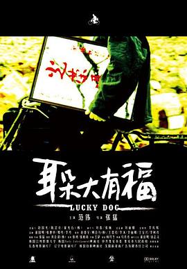 耳朵大有福 耳朵大有福.2008 字幕下载