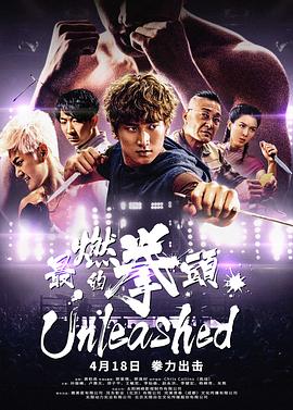 最燃的拳头 .2020 字幕下载