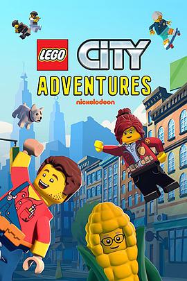 乐高城市大冒险 第一季 Lego City Adventures Season 1.2019 字幕下载