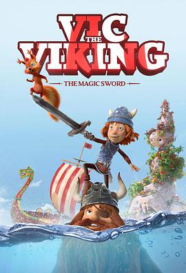 维京小战士和神剑 Vic the Viking and the Magic Sword.2019 字幕下载