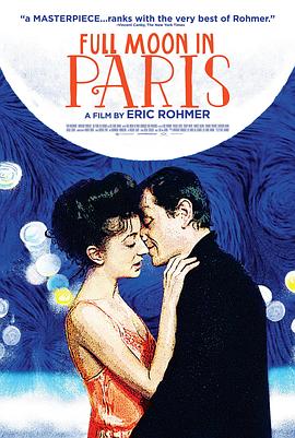 圆月映花都 Les nuits de la pleine lune.1984 字幕下载