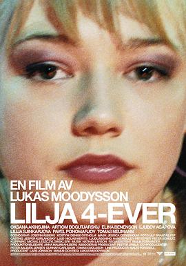 永远的莉莉亚 Lilya 4-ever.2002 字幕下载