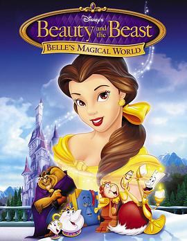 美女与野兽之幸福生活 Beauty and the Beast: Belle's Magical World.1998 字幕下载