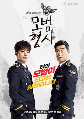 模范刑警 모범형사.2020 字幕下载