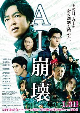 AI崩坏 AI崩壊.2020 字幕下载