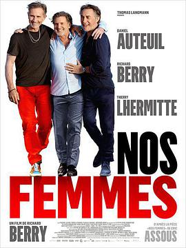 咱的女人 Nos femmes.2015 字幕下载