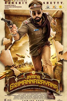 无上尊者 Avane Srimannarayana.2019 字幕下载