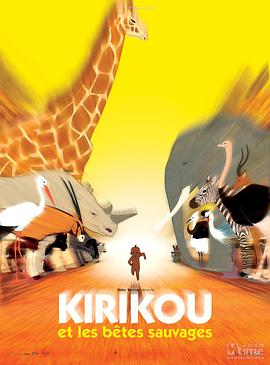 叽哩咕与野兽 Kirikou et les bêtes sauvages.2005 字幕下载