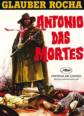 黑上帝白魔鬼2：安托尼奥之死 O Dragão da Maldade contra o Santo Guerreiro.1969 字幕下载