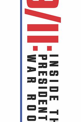 9/11: Inside the President’s War Room .2021 字幕下载