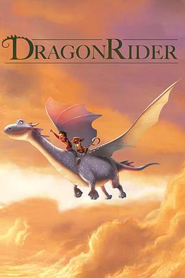 龙骑士 Dragon Rider.2020 字幕下载