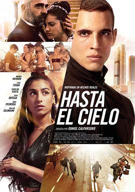 玩命巔峰 Hasta el cielo.2020 字幕下载