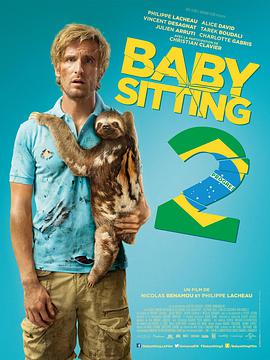 临时保姆2 Babysitting 2.2015 字幕下载