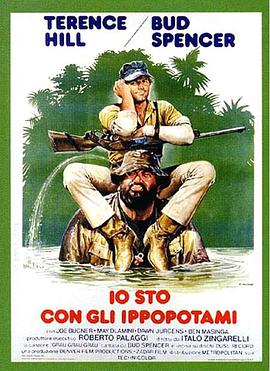 老虎跳墙 Io sto con gli ippopotami.1979 字幕下载