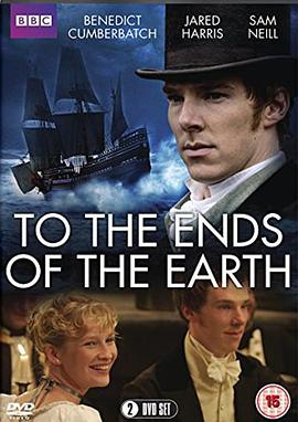 直至世界尽头 To The Ends of The Earth.2005 字幕下载