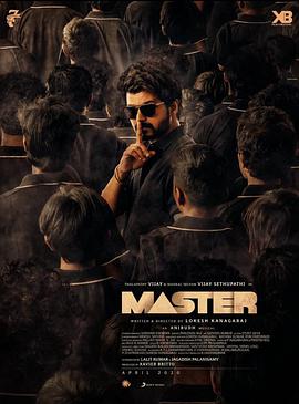麻辣教授 Master.2020 字幕下载